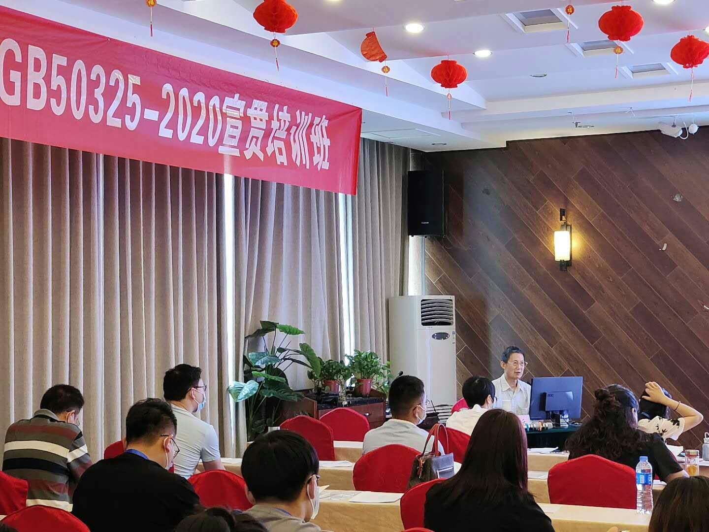 河南郑州GB50325-2020培训会(图2)