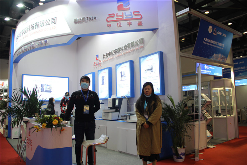 第十八届中国国际科学仪器及实验室装备展览会(CISILE 2020) (图16)